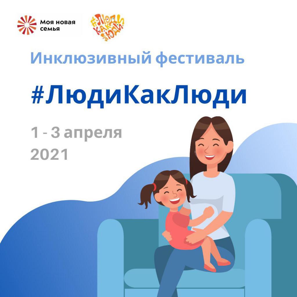 Сотрудники Центра "Юнона" примут участие в инклюзивном фестивале Сотрудники Центра "Юнона" примут участие в инклюзивном фестивале