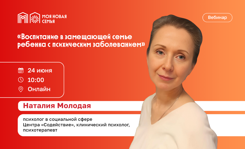 Психологи Центра «Содействие» расскажут о специфике мышления и поведения детей с психиатрическим диагнозом