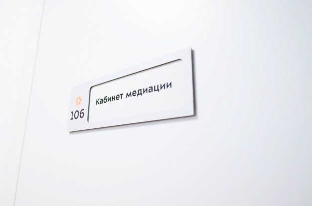 Синдром опустевшего гнезда: медиаторы помогают москвичам старшего поколения сохранять семьи