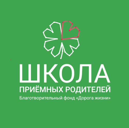 Благотворительный фонд «Дорога Жизни»