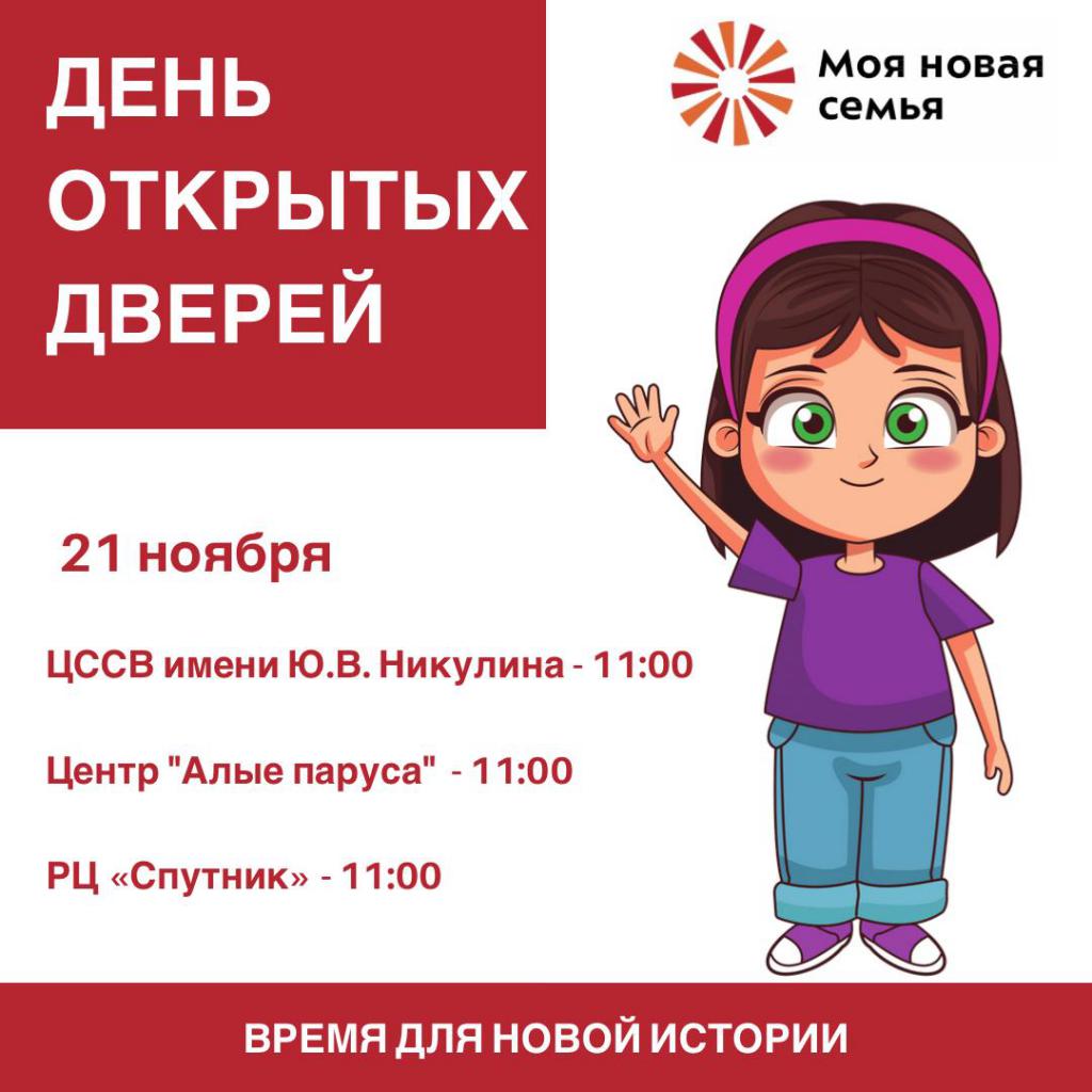 Приглашаем на День открытых дверей Приглашаем на День открытых дверей